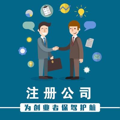 密云代理记账及企业代办费用一览表