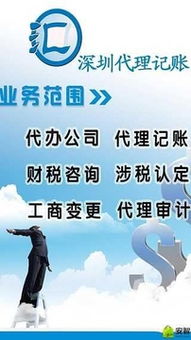 如何下载深圳代理记账公司手机版 安卓免费获取指南